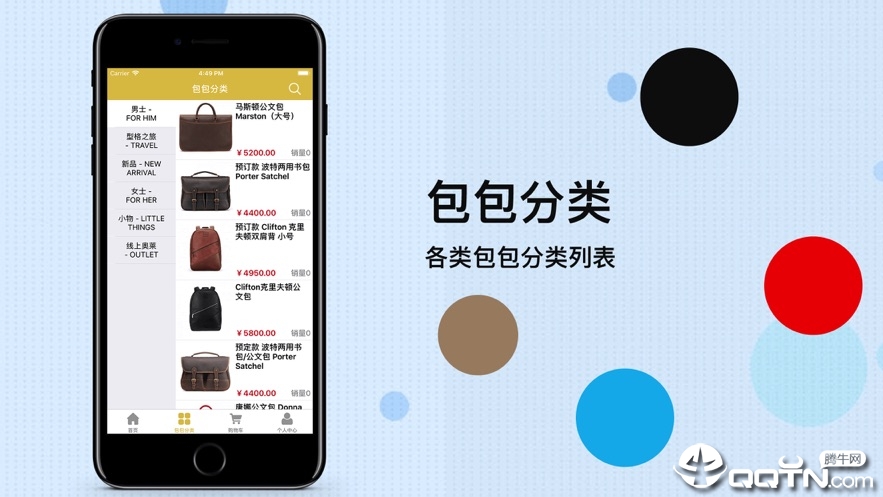 包包树app