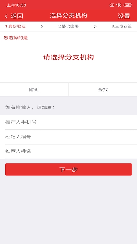 西南开户宝App