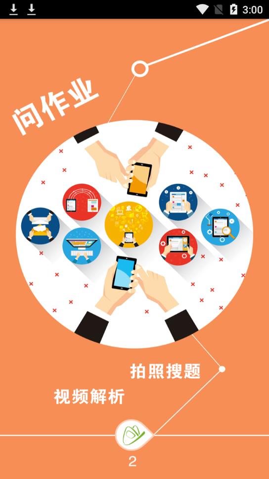 内蒙古校讯通app