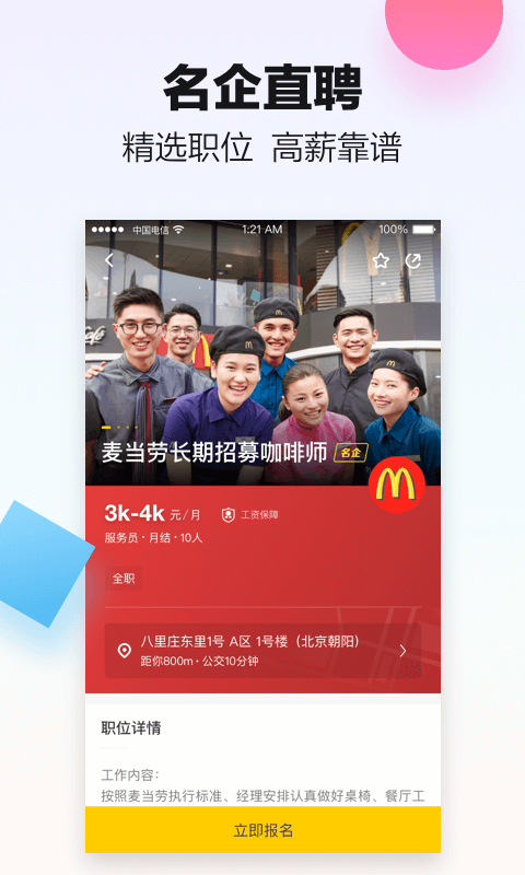 斗米兼职赚钱软件