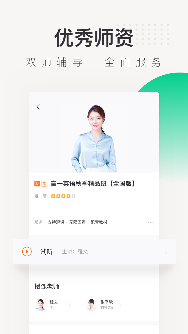 新东方在线中小学app最新版