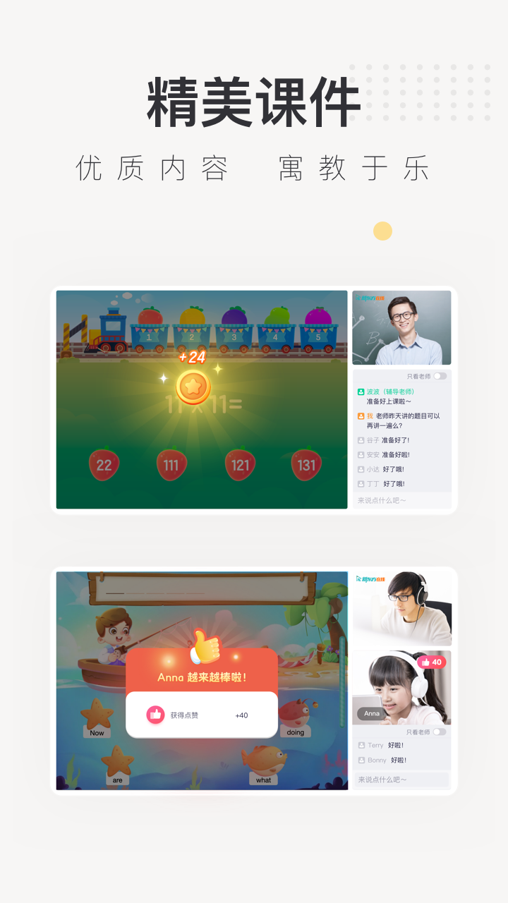 新东方在线中小学app最新版