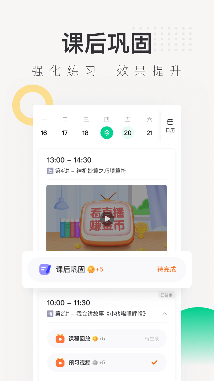 新东方在线中小学app最新版
