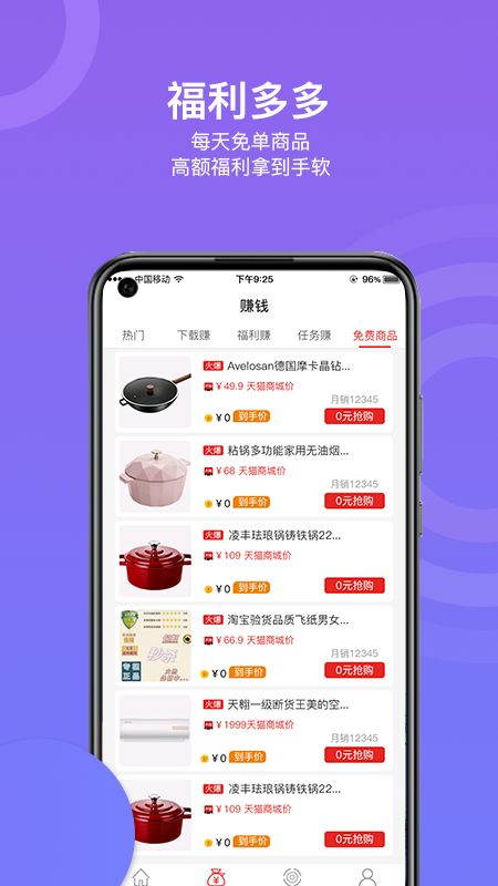贝壳满满官方版