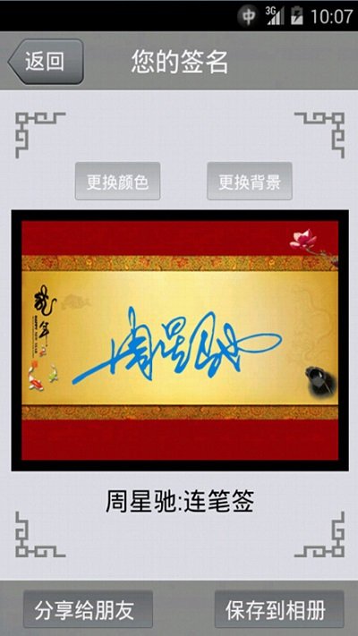 艺术签名下载安装