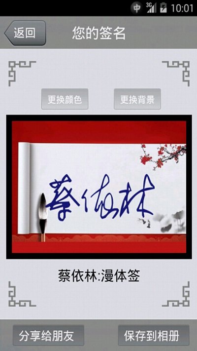 艺术签名下载安装