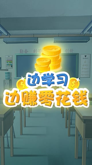 学吧课堂刷金币外挂下载
