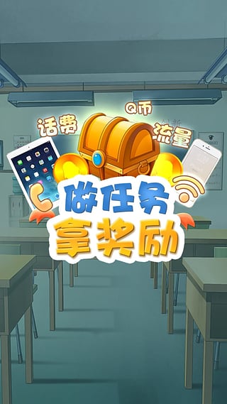 学吧课堂刷金币外挂下载