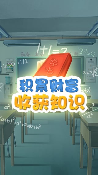 学吧课堂刷金币外挂下载