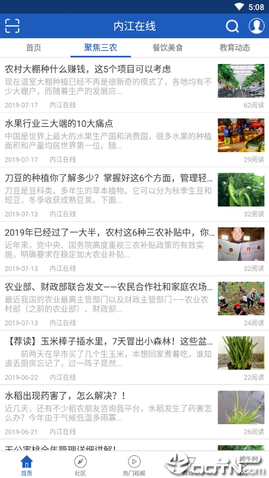 内江在线网手机版