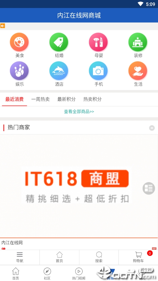 内江在线网手机版