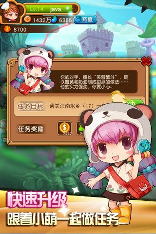 美味连连手机版