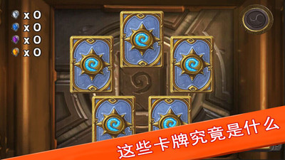 炉石传说开卡包模拟器(炉石开包模拟HD)