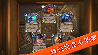 炉石传说开卡包模拟器(炉石开包模拟HD)