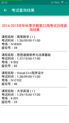 南理工gpa助手