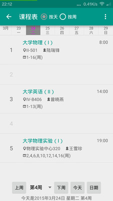 南理工gpa助手