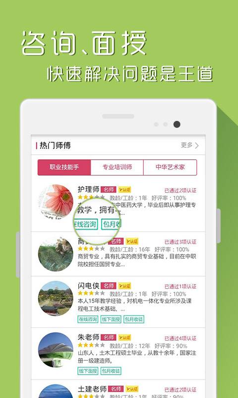 学徒