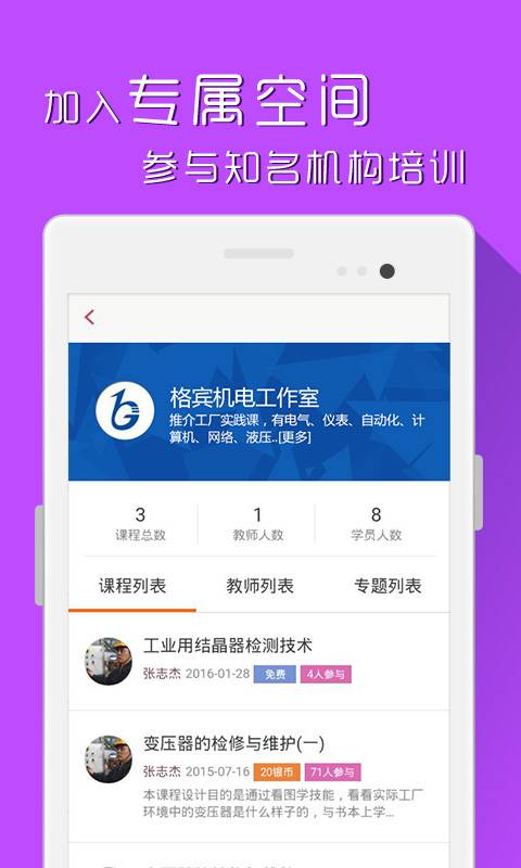 学徒