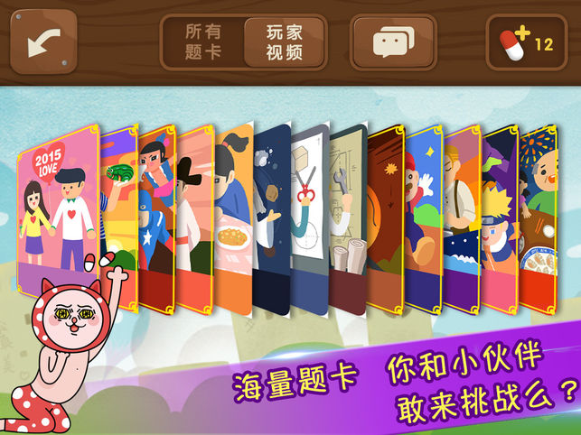 疯狂来往app下载