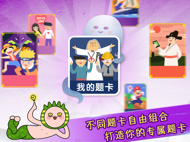 疯狂来往app下载