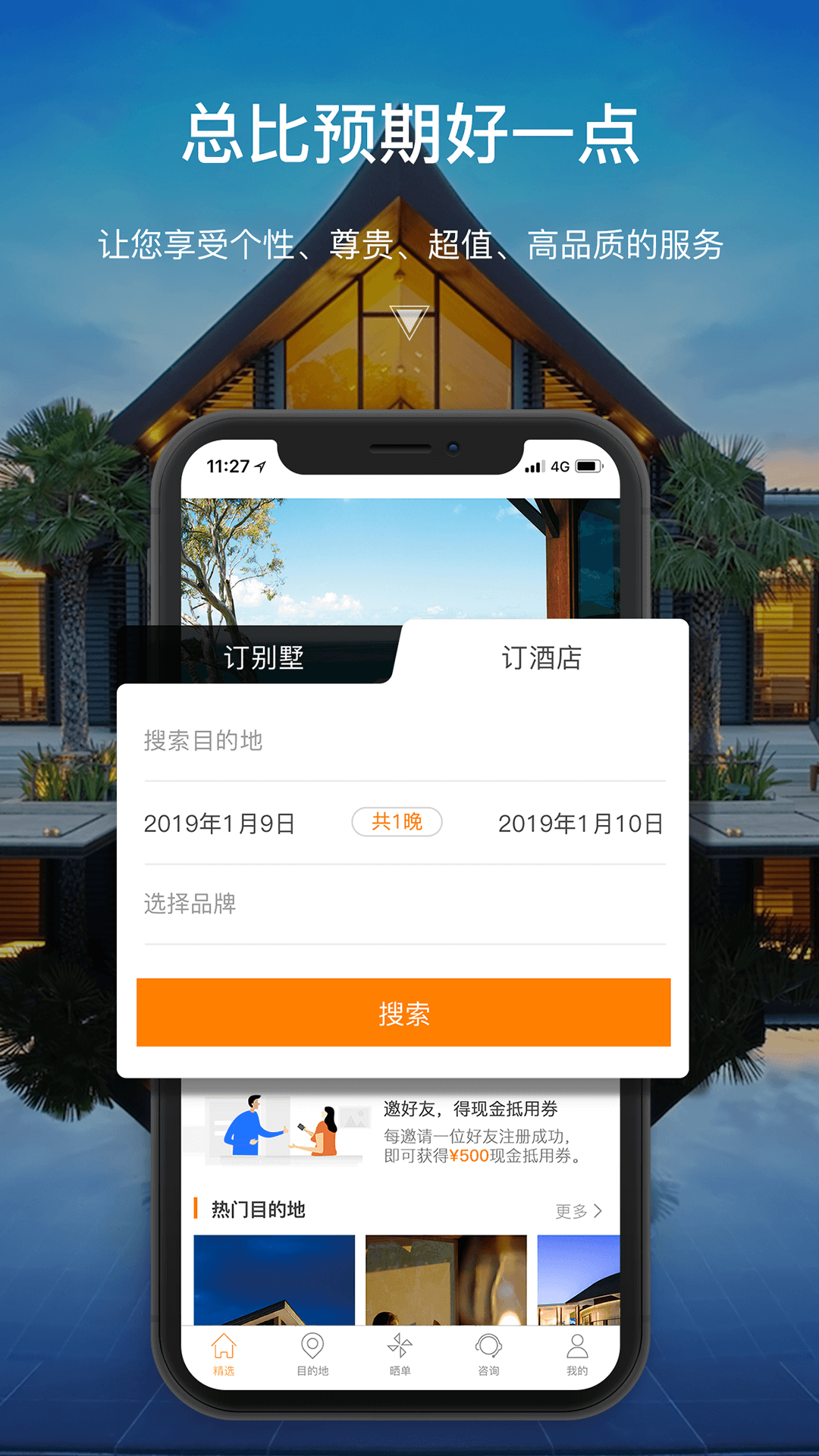 第六感APP下载
