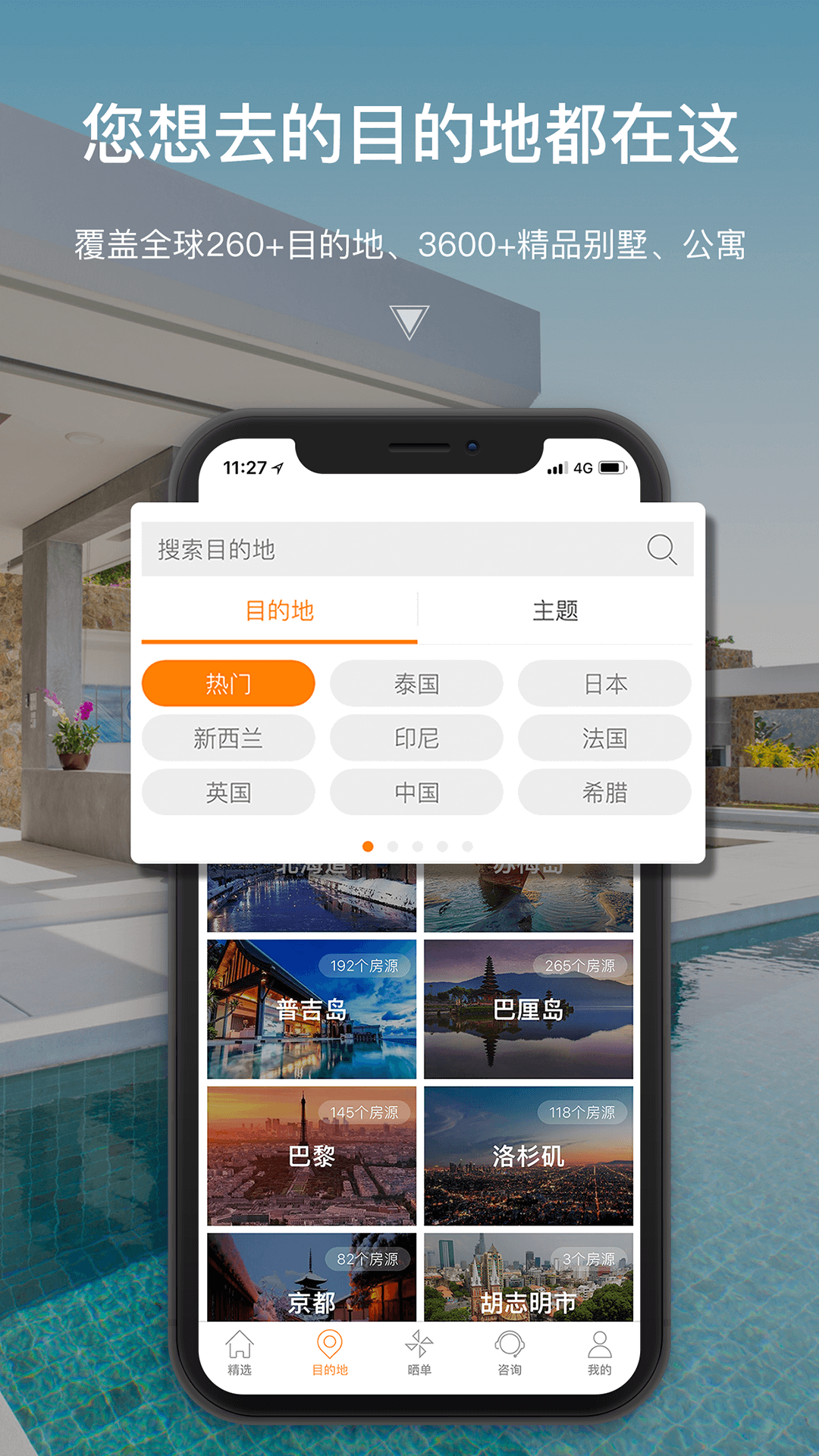 第六感APP下载