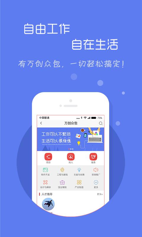 万创中国官方版