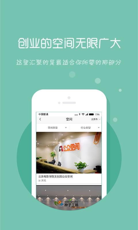 万创中国官方版
