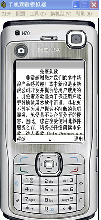 手机顽童模拟器电脑版