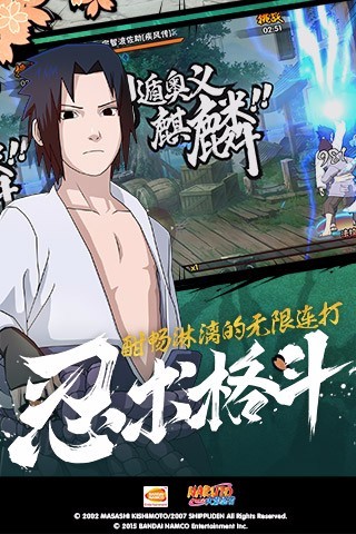 火影忍者疾风传QQ版