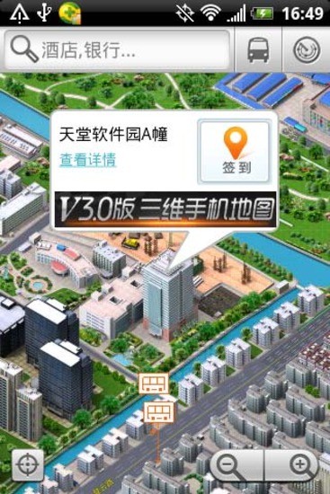 E都市地图app下载