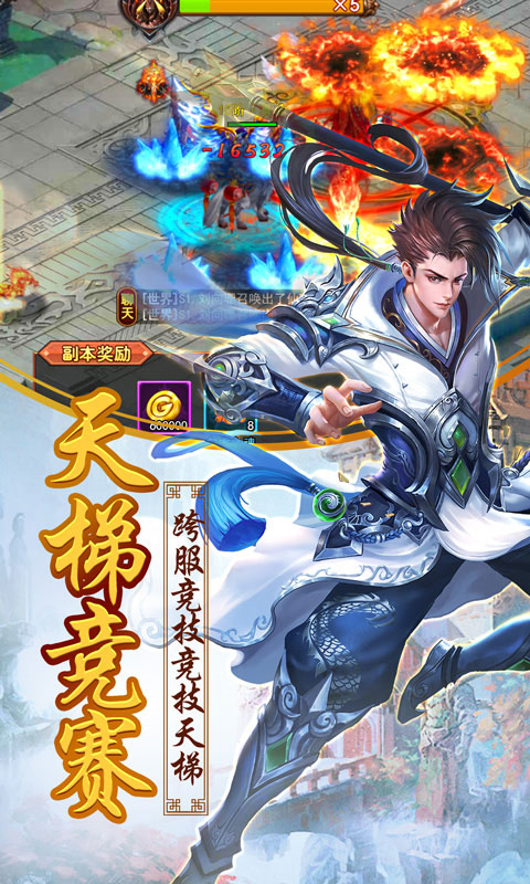 剑侠ol