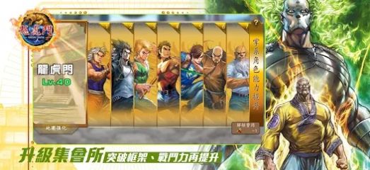 龙虎门M易筋战九阳（龍虎門M）