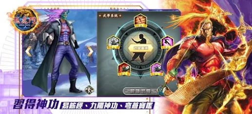 龙虎门M易筋战九阳（龍虎門M）