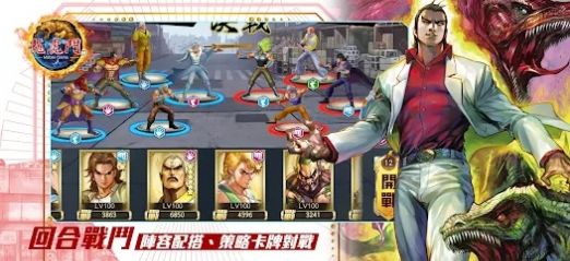 龙虎门M易筋战九阳（龍虎門M）