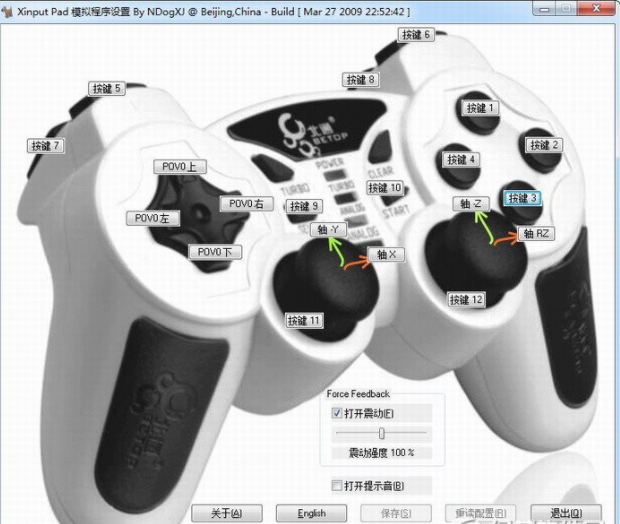xinputemulator