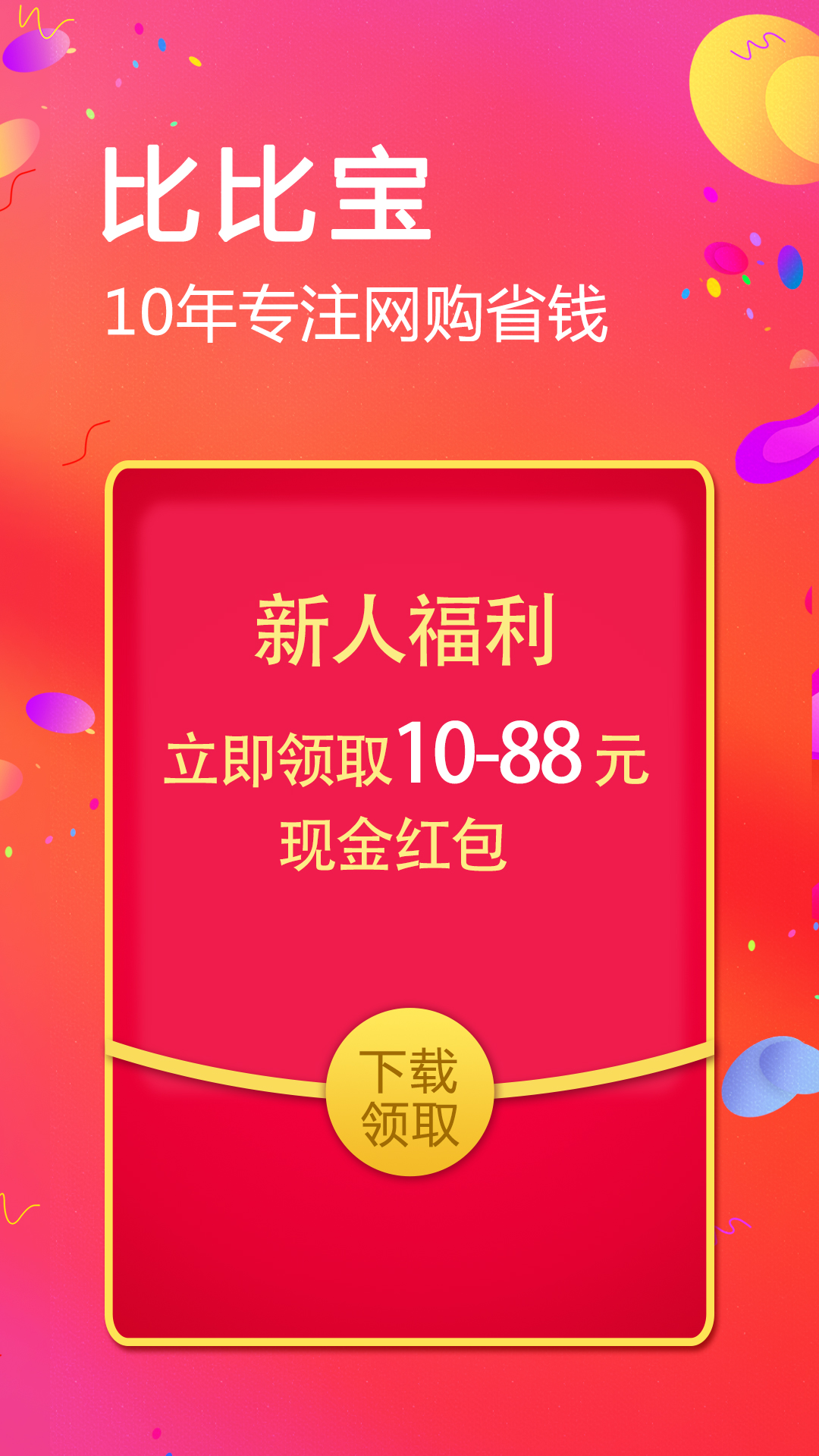 比比宝
