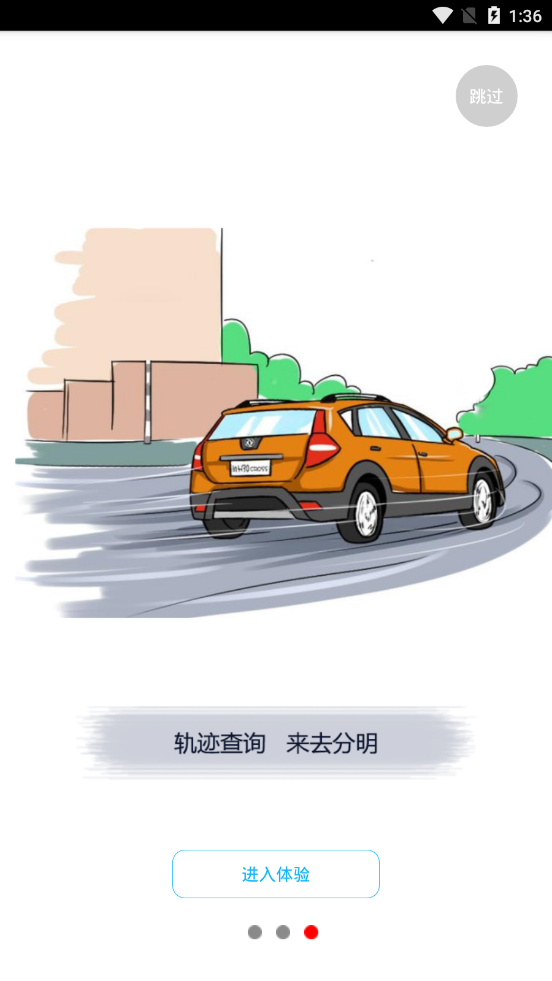 易加易科技app