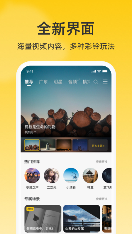 联通视频彩铃app