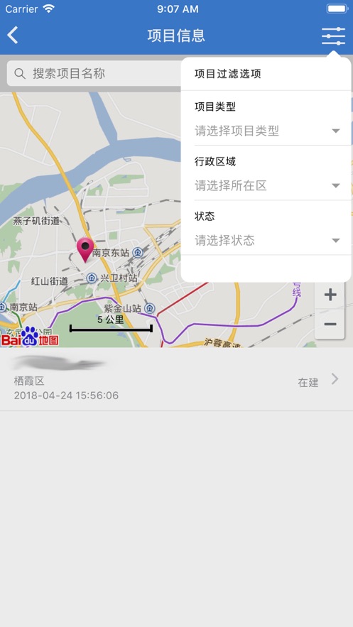 南京装配平台app