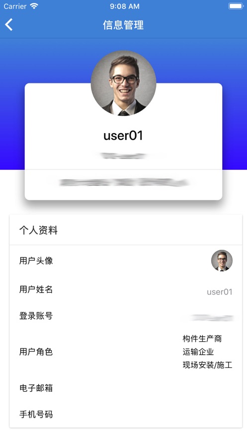 南京装配平台app