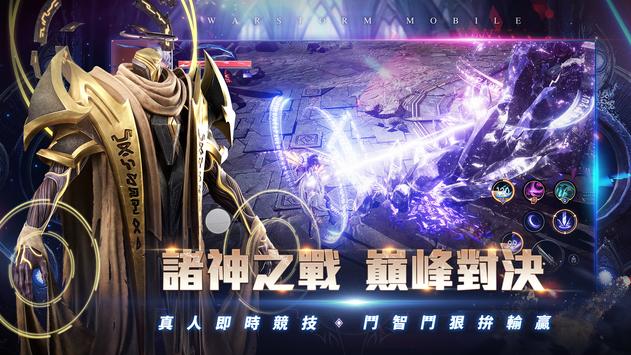 战神风暴