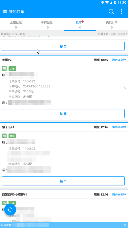 狼巢app