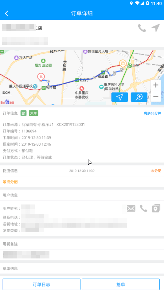 狼巢app