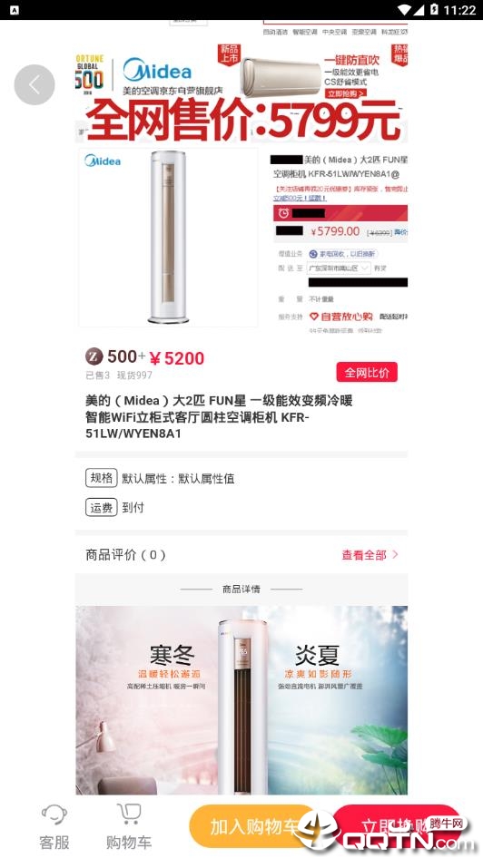 聚宝易购