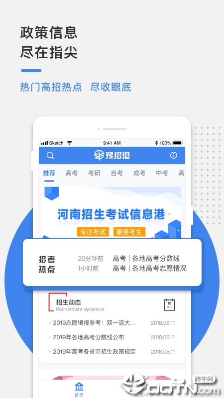 河南招生考试信息港