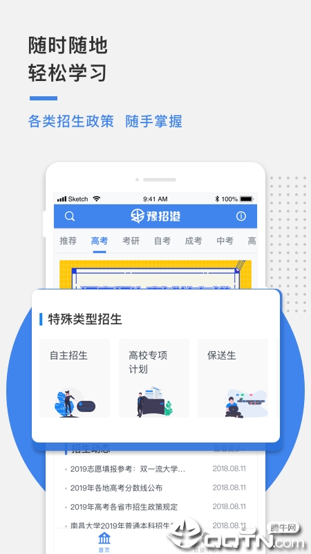 河南招生考试信息港