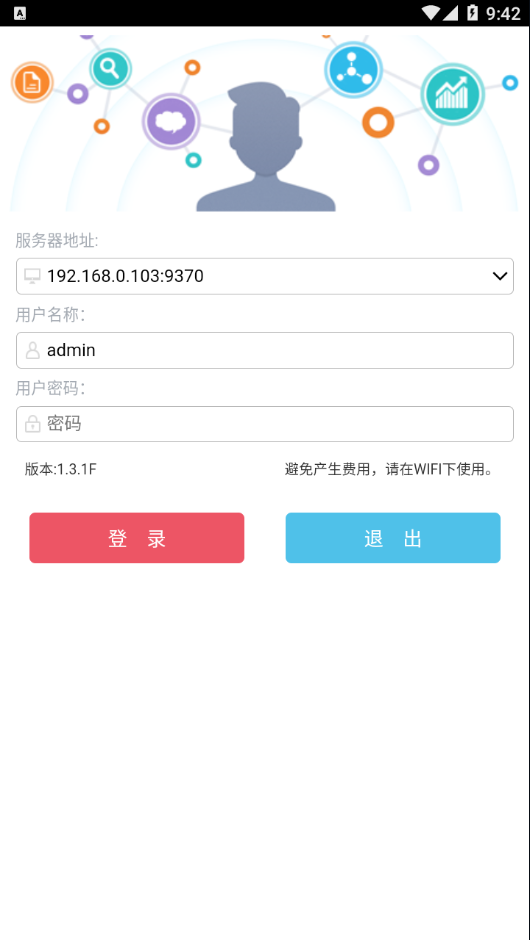 快表软件