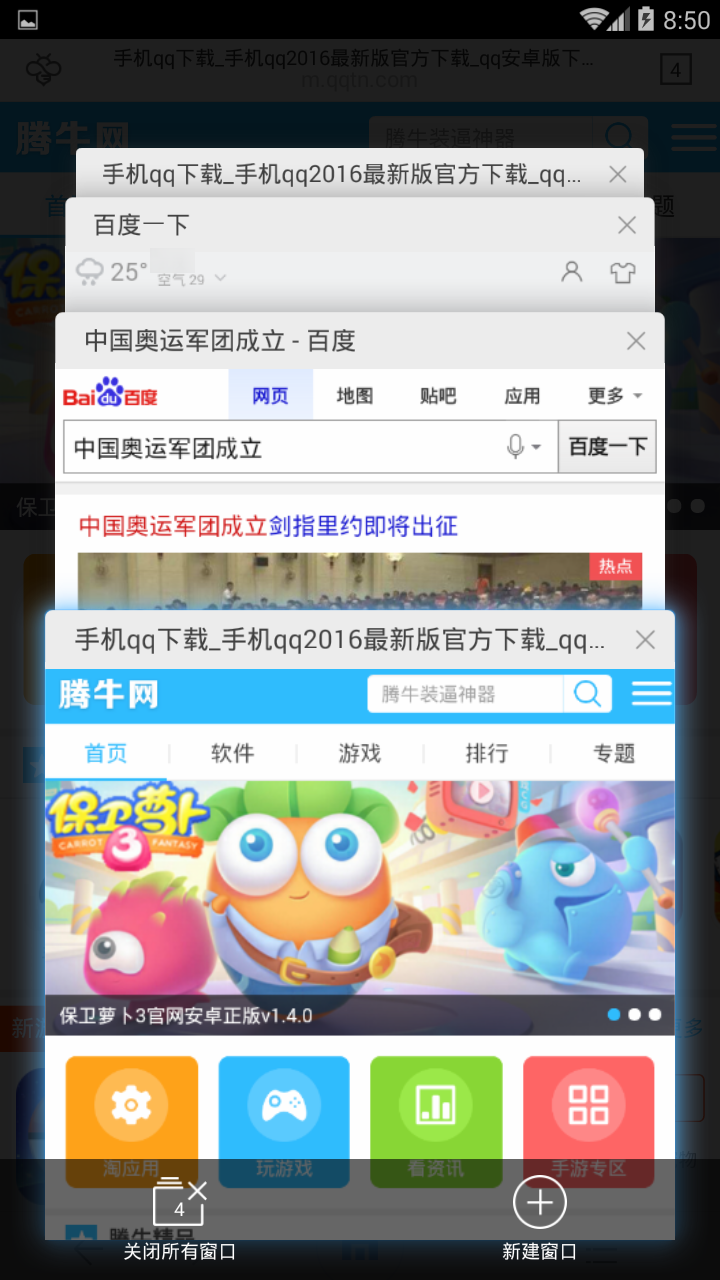 傲游浏览器2013老版本