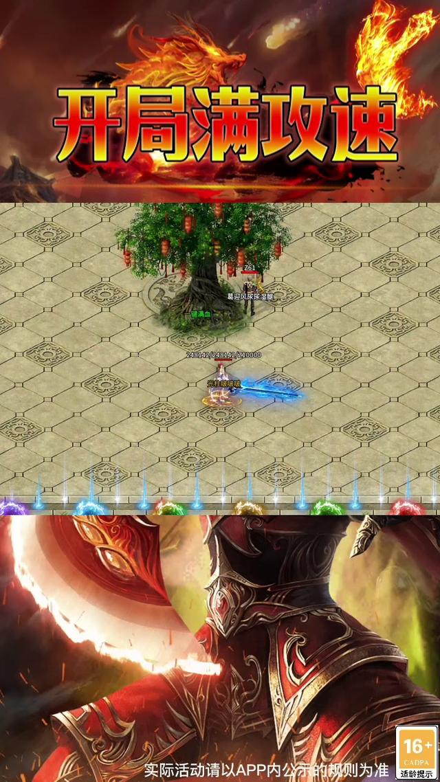 冰城传奇